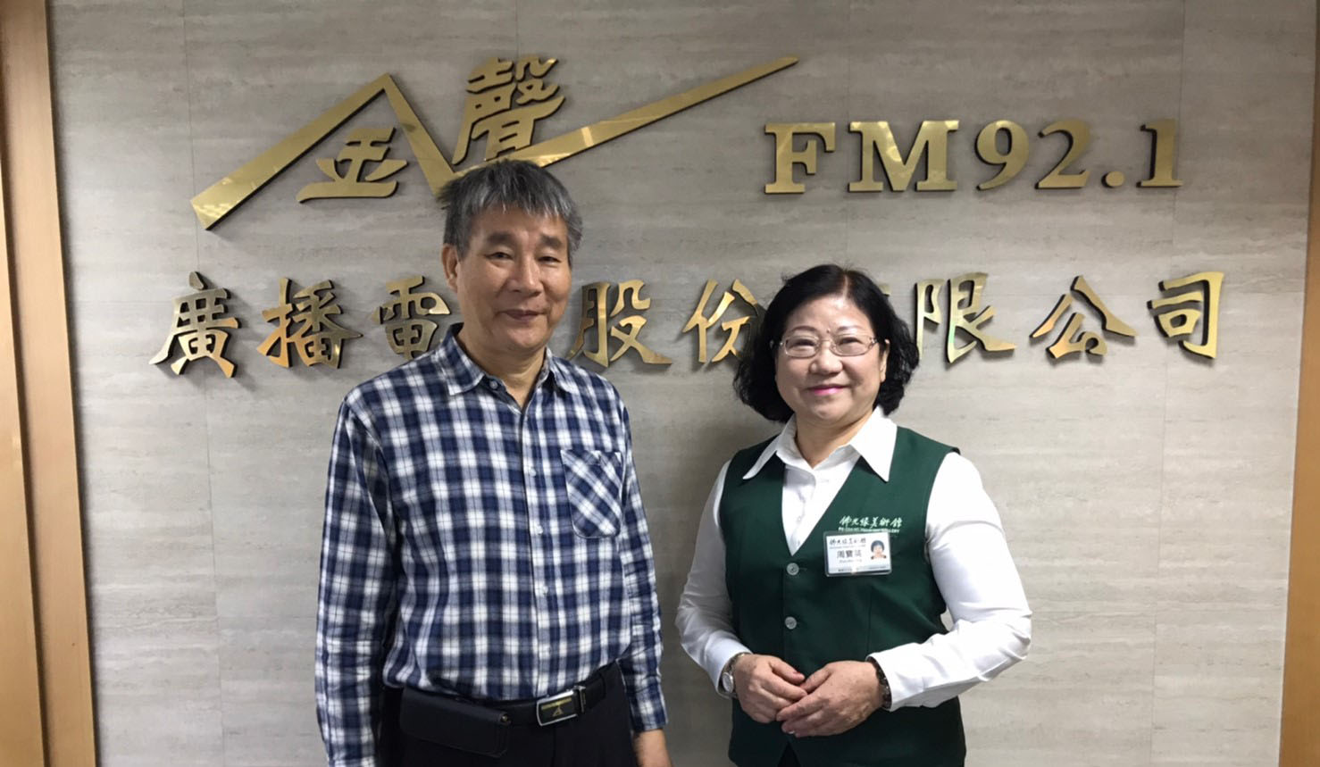 佛光山專訪
